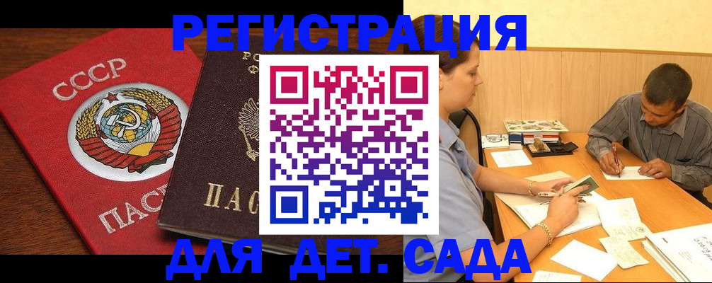 прописка паспорт в Светогорске