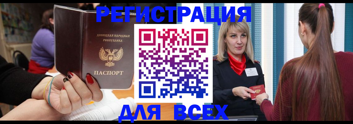 прописка паспорт в Светогорске