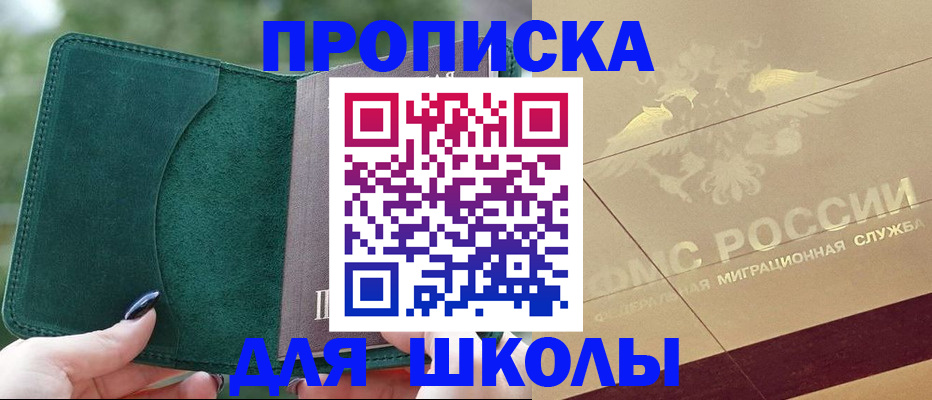 прописка в Светогорске