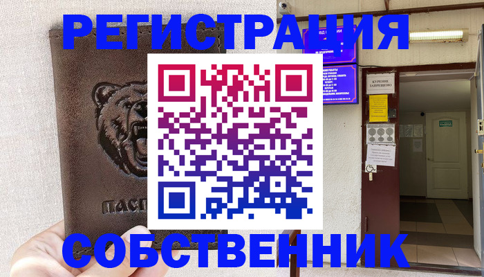 прописка для кредита в Светогорске