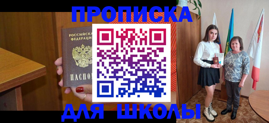 временная регистрация поиск в Светогорске
