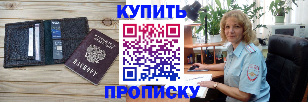 временная прописка в Светогорске